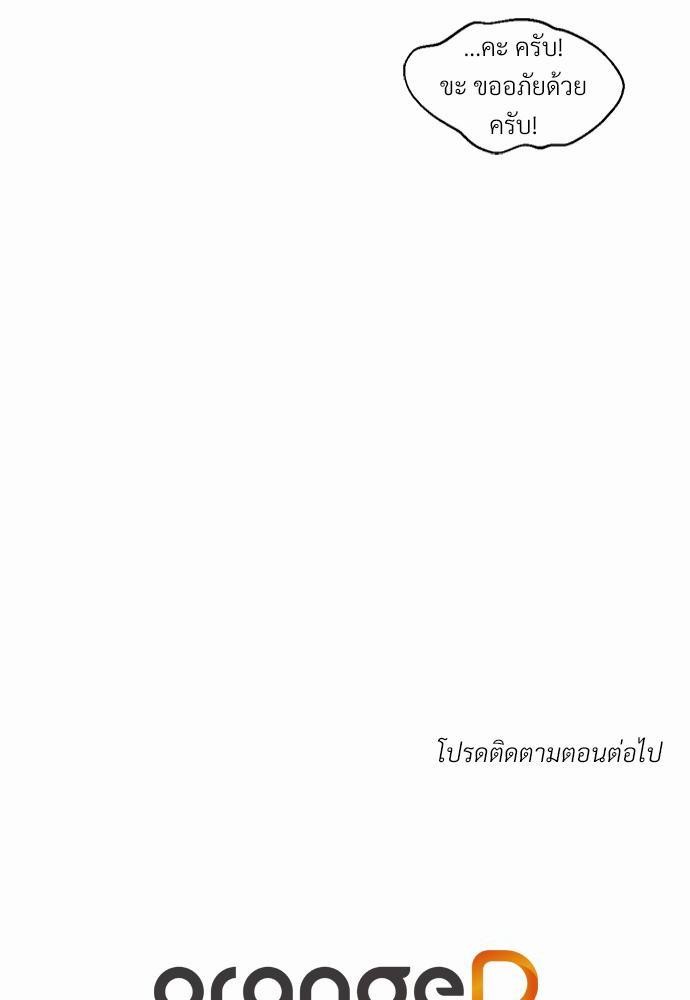 เธฃเนเธฒเธเธชเธฐเธ”เธงเธเธฃเธฑเธ24เธเธก เธ•เธญเธเธ—เธตเน 14 80