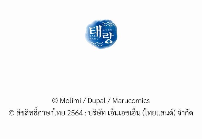 เธ•เธเธซเธฅเธธเธกเธฃเธฑเธ! เธขเธฒเธเธนเธเนเธฒเธเนเธญเธฅเธนเธเธ•เธดเธ” เธ•เธญเธเธ—เธตเน 8 55
