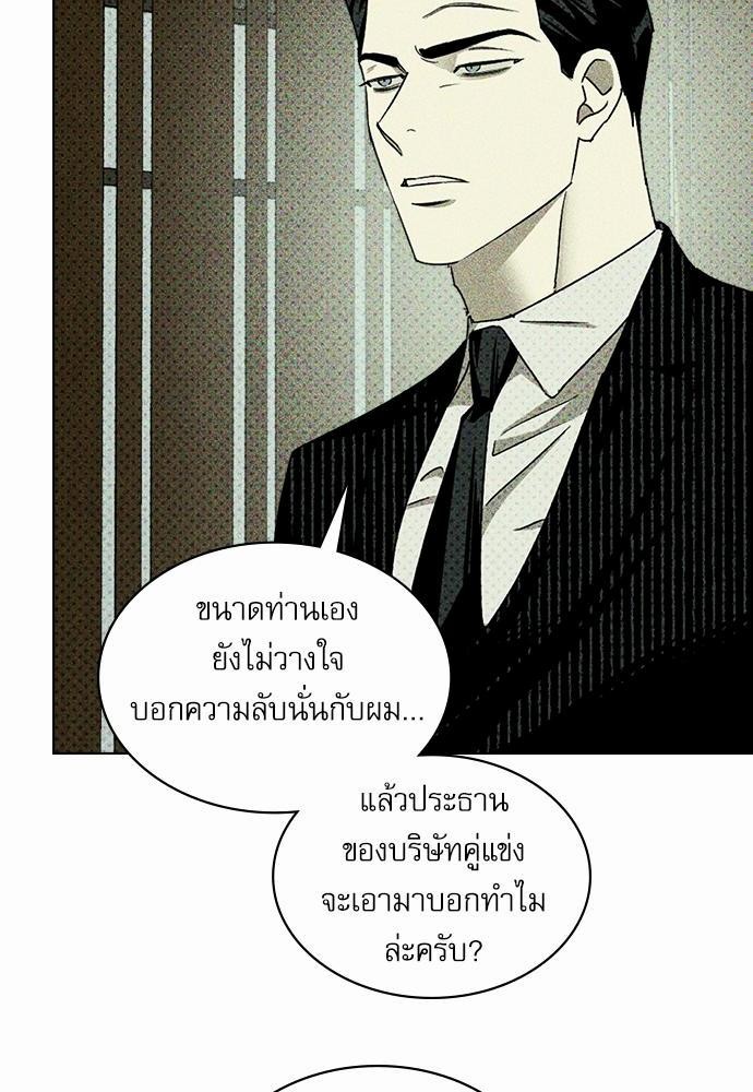 UNDER THE GREENLIGHT เธ•เธญเธเธ—เธตเน 25 68