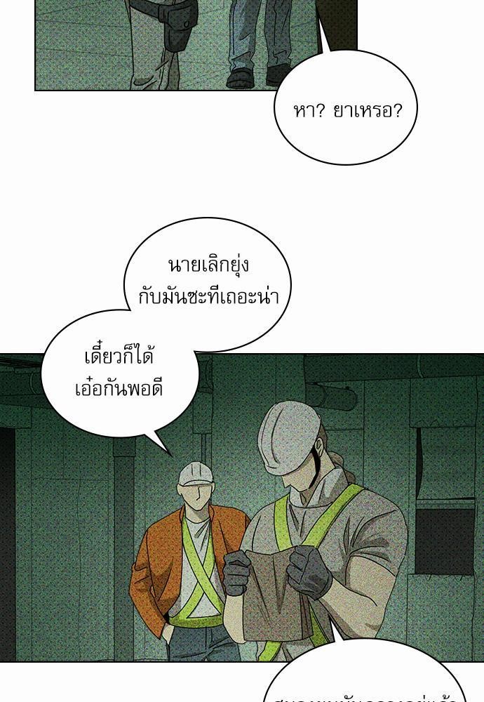 UNDER THE GREENLIGHT เธ•เธญเธเธ—เธตเน 25 05
