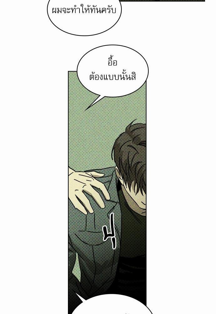 UNDER THE GREEN LIGHT เธ•เธญเธเธ—เธตเน 4 18