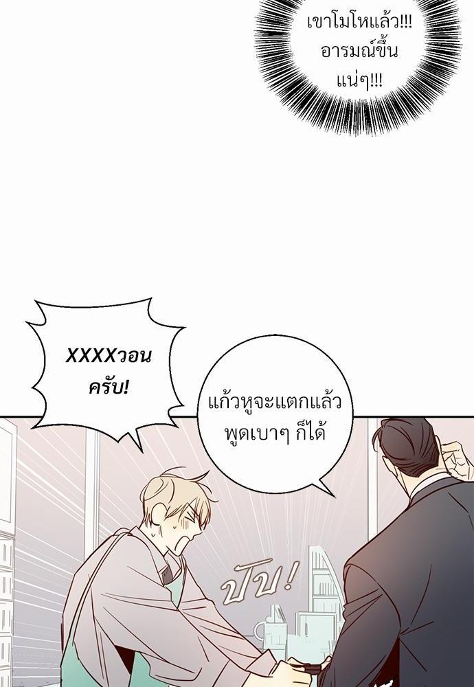 เธฃเนเธฒเธเธชเธฐเธ”เธงเธเธฃเธฑเธ24เธเธก เธ•เธญเธเธ—เธตเน 2 34