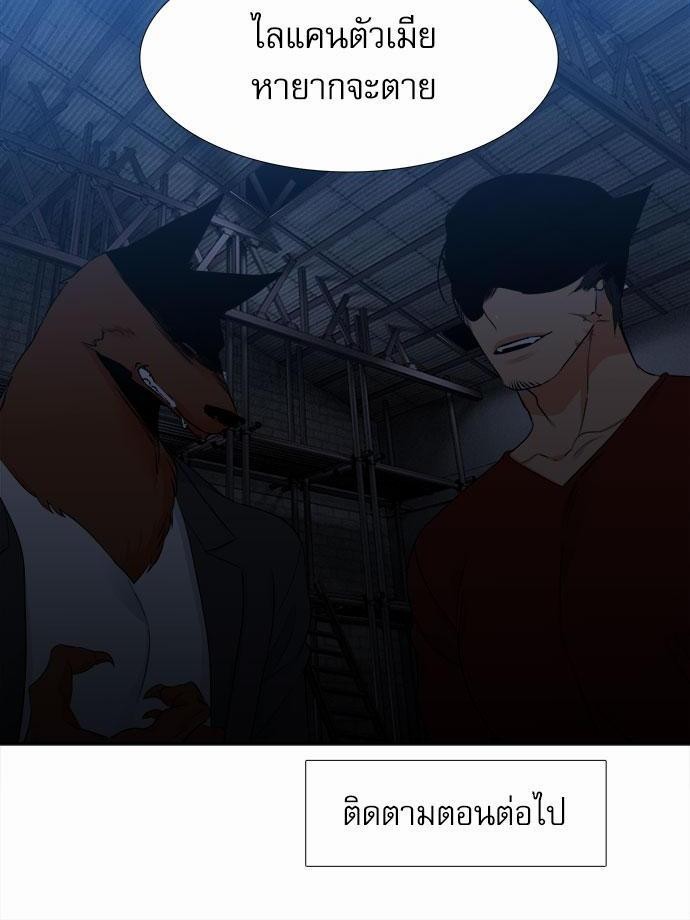 Blood Link เธ•เธญเธเธ—เธตเน11 (48)