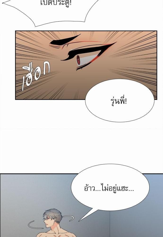 Blood Link เธ•เธญเธเธ—เธตเน8 (34)