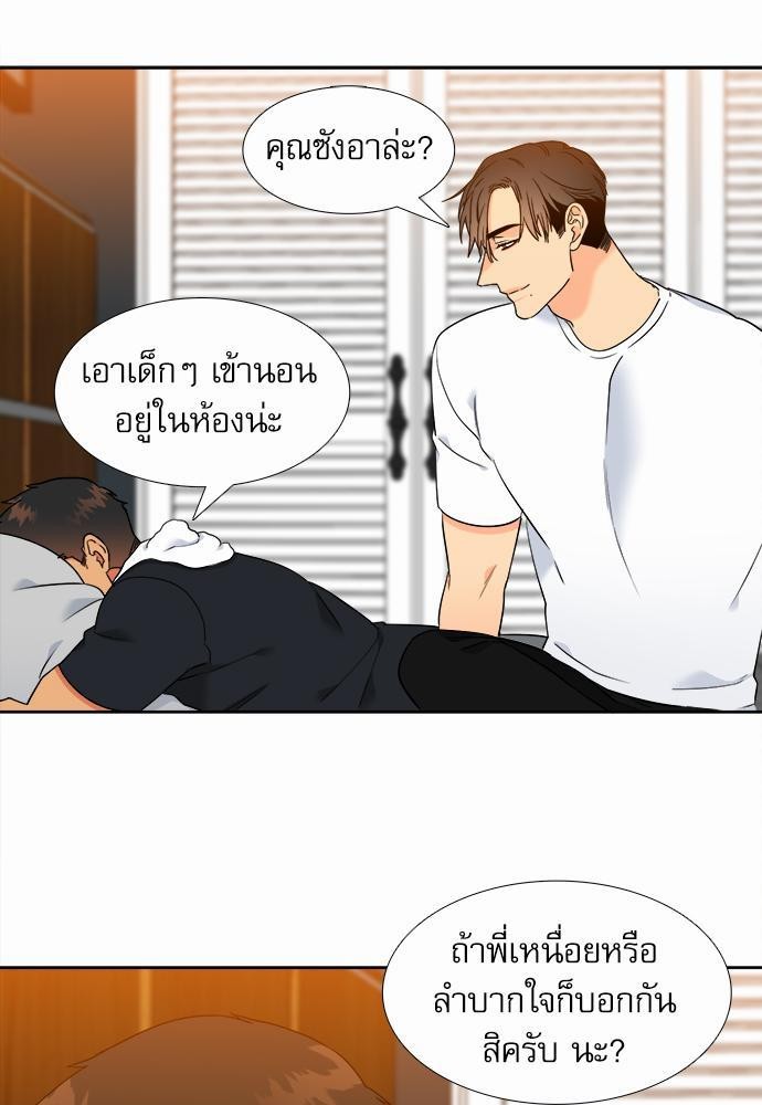 Blood Link ss2 เธ•เธญเธเธ—เธต65 (25)
