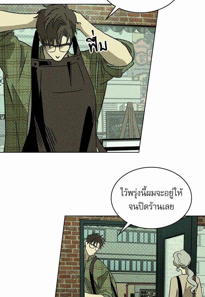 UNDER THE GREEN LIGHT เธ•เธญเธเธ—เธตเน 1 31