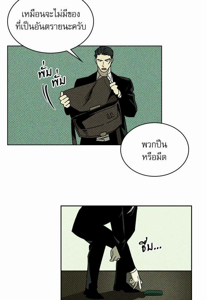 UNDER THE GREEN LIGHT เธ•เธญเธเธ—เธตเน 2 15