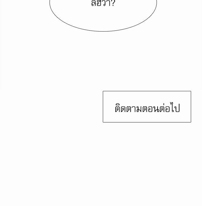 Blood Link ss2 เธ•เธญเธเธ—เธต47 (50)