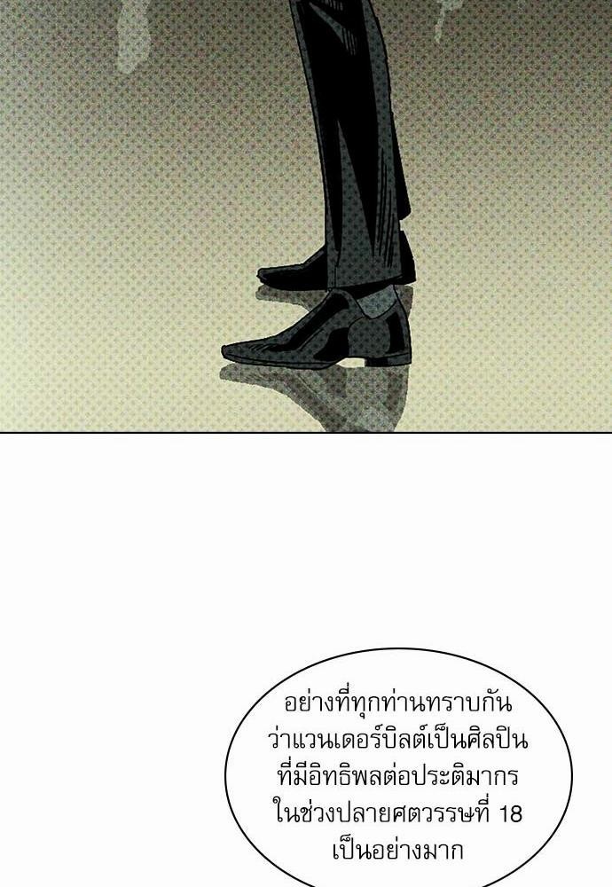 UNDER THE GREEN LIGHT เธ•เธญเธเธ—เธตเน 1 40