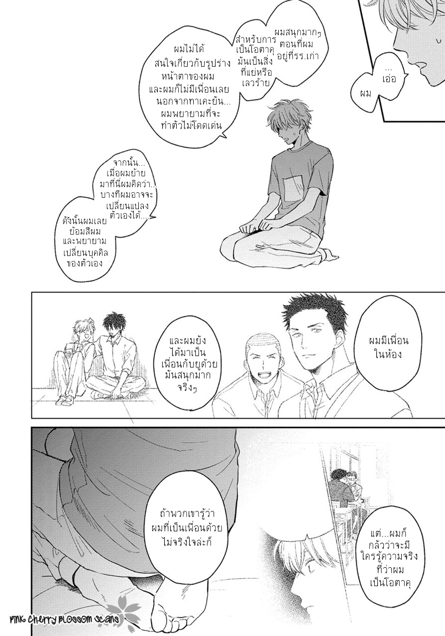 Asatte ni Kiss5 (26)