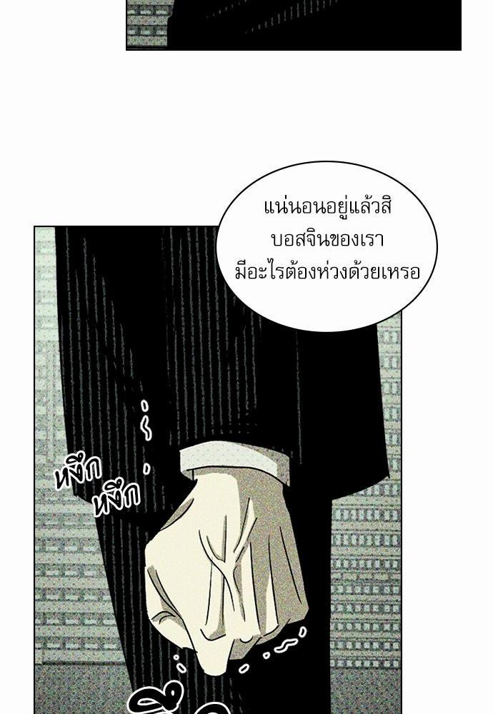 UNDER THE GREENLIGHT เธ•เธญเธเธ—เธตเน 25 60