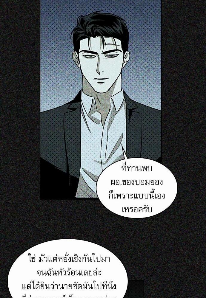 UNDER THE GREEN LIGHT เธ•เธญเธเธ—เธตเน 10 48