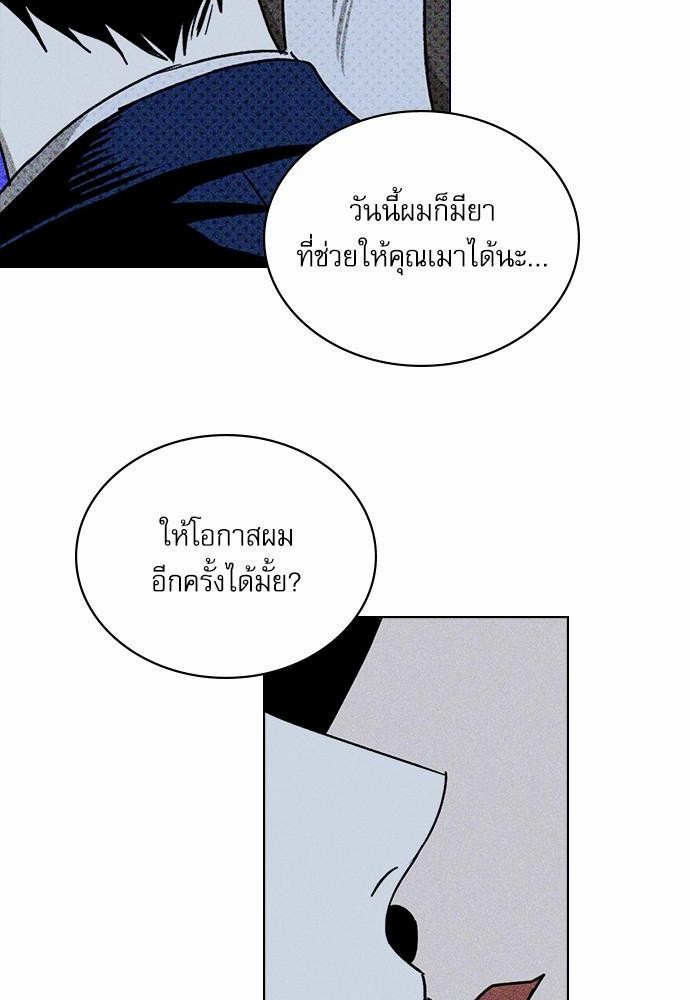 UNDER THE GREEN LIGHT เธ•เธญเธเธ—เธตเน 19 66