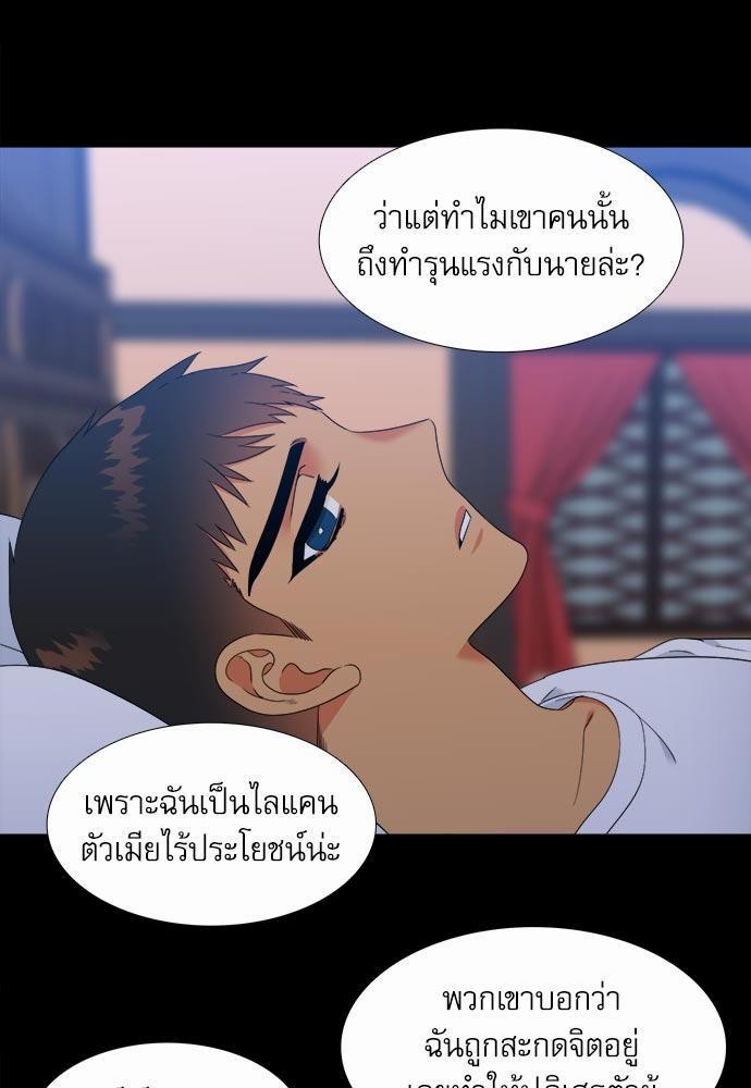 Blood Link ss2 เธ•เธญเธเธ—เธต33 (33)