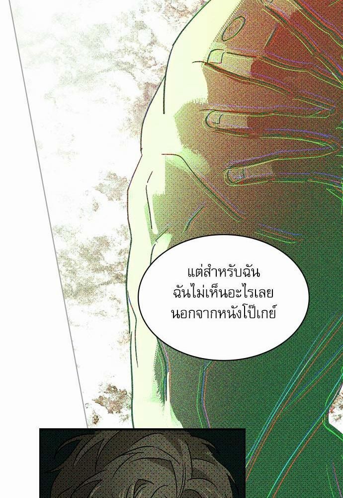 UNDER THE GREEN LIGHT เธ•เธญเธเธ—เธตเน 1 57