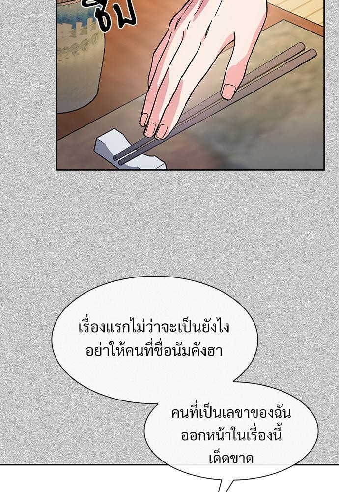 Smurf's world เธชเธฑเธเธเธฒเธ—เธฒเธชเธเธฒเธขเนเธฎเนเธเธ•เธญเธเธ—เธต52 (53)