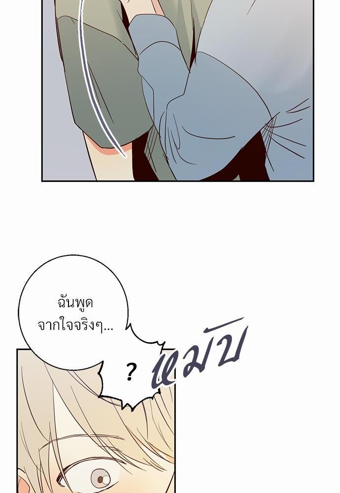 เธฃเนเธฒเธเธชเธฐเธ”เธงเธเธฃเธฑเธ24เธเธก เธ•เธญเธเธ—เธตเน 4 54