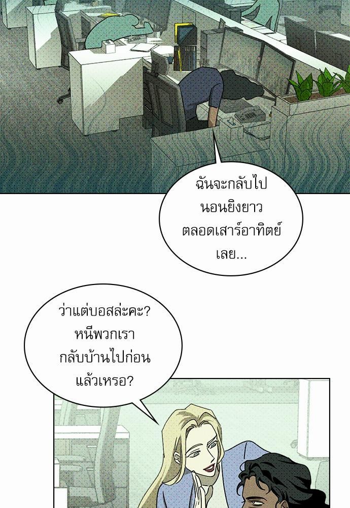 UNDER THE GREENLIGHT เธ•เธญเธเธ—เธตเน 25 19