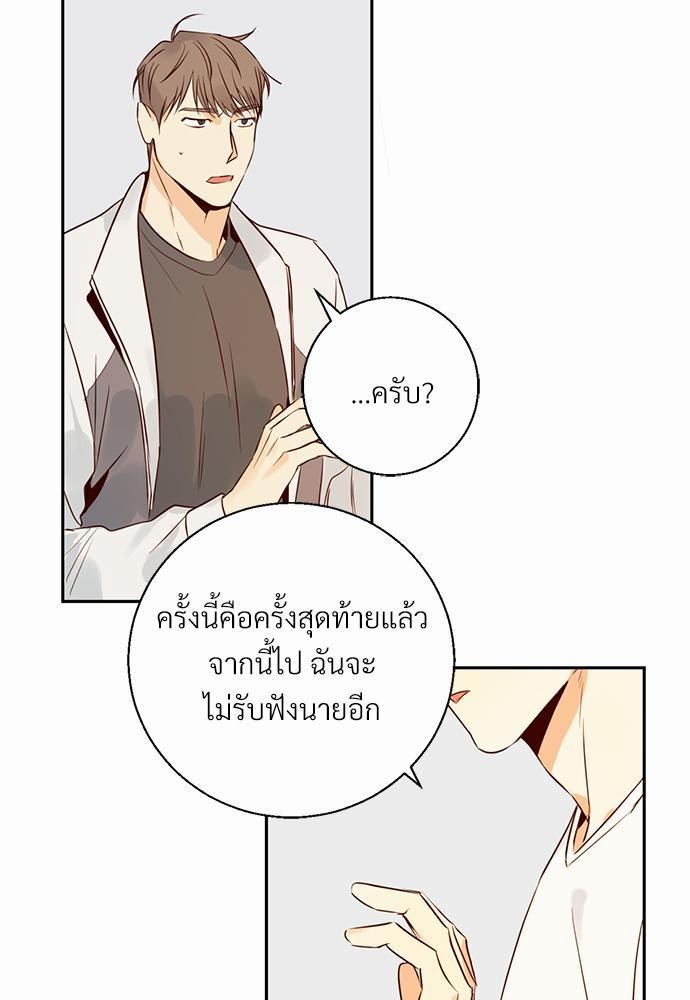 เธฃเนเธฒเธเธชเธฐเธ”เธงเธเธฃเธฑเธ24เธเธก เธ•เธญเธเธ—เธตเน 18 79