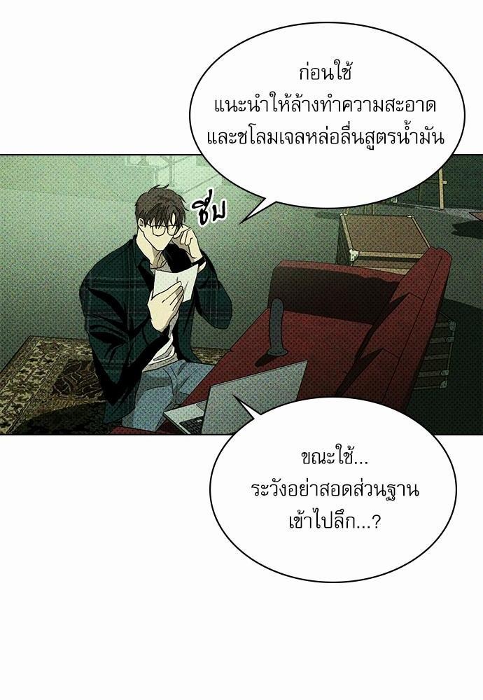 UNDER THE GREEN LIGHT เธ•เธญเธเธ—เธตเน 11 20