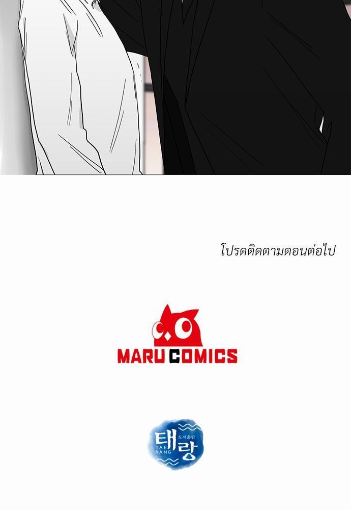 เธ•เธเธซเธฅเธธเธกเธฃเธฑเธ! เธขเธฒเธเธนเธเนเธฒเธเนเธญเธฅเธนเธเธ•เธดเธ” เธ•เธญเธเธ—เธตเน 5 56