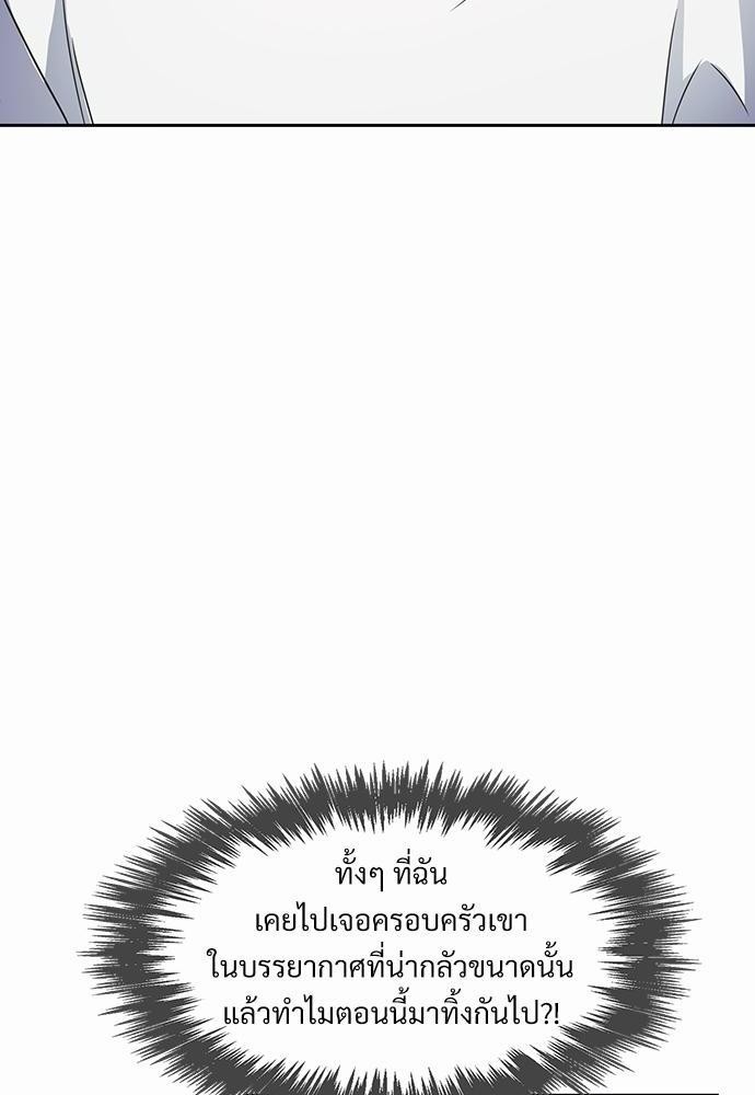 Smurf's world เธชเธฑเธเธเธฒเธ—เธฒเธชเธเธฒเธขเนเธฎเนเธเธ•เธญเธเธ—เธต48 (8)