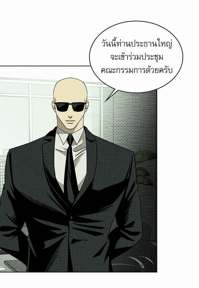 UNDER THE GREENLIGHT เธ•เธญเธเธ—เธตเน 25 39