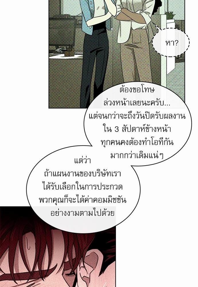 UNDER THE GREEN LIGHT เธ•เธญเธเธ—เธตเน 24 24