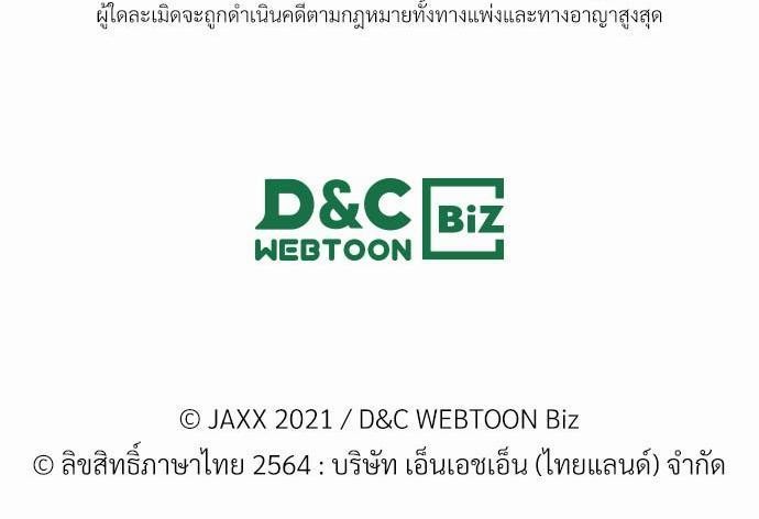 UNDER THE GREEN LIGHT เธ•เธญเธเธ—เธตเน 10 79