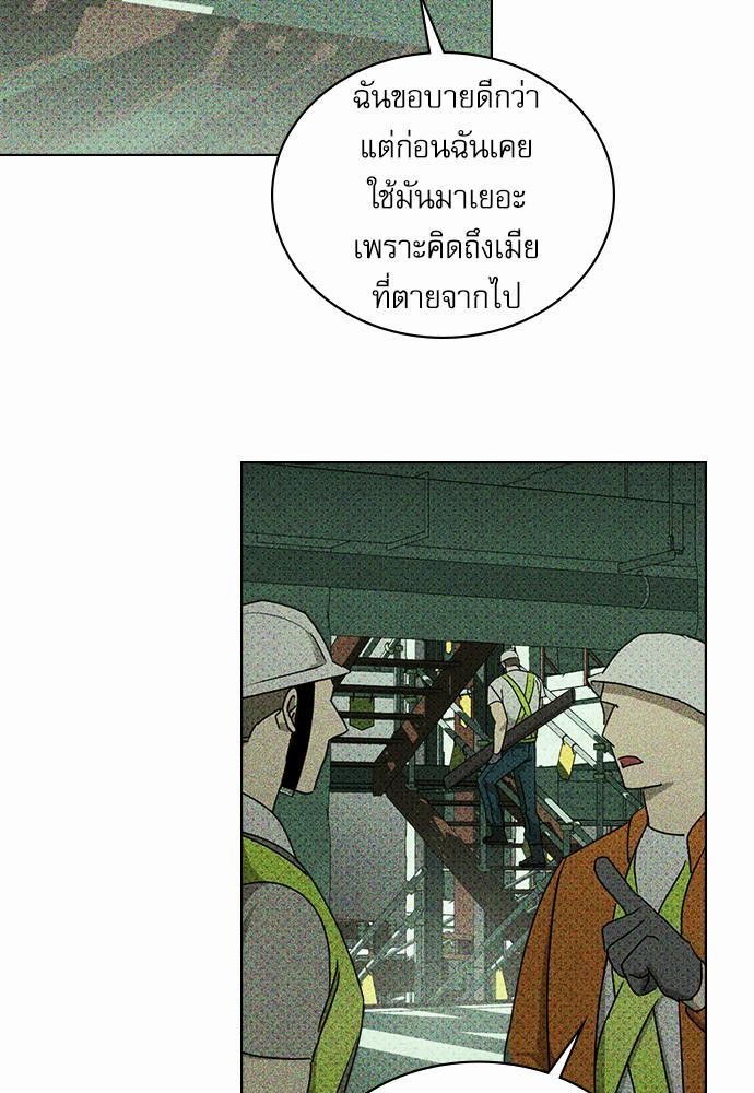 UNDER THE GREENLIGHT เธ•เธญเธเธ—เธตเน 25 07