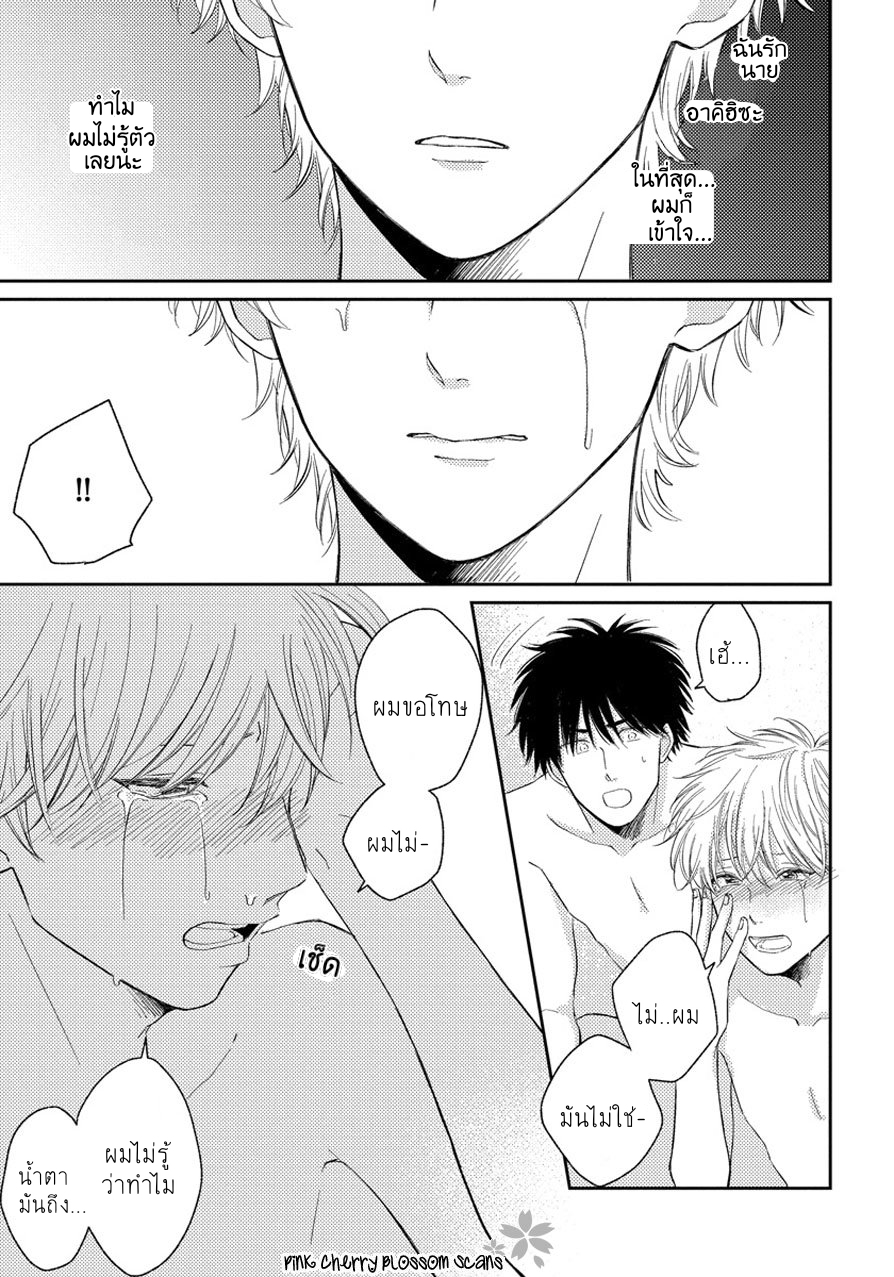 Asatte ni Kiss3 (35)