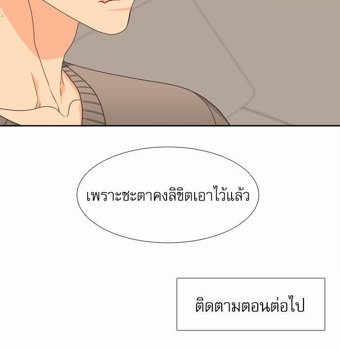 Blood Link ss2 เธ•เธญเธเธ—เธตเน7 (53)