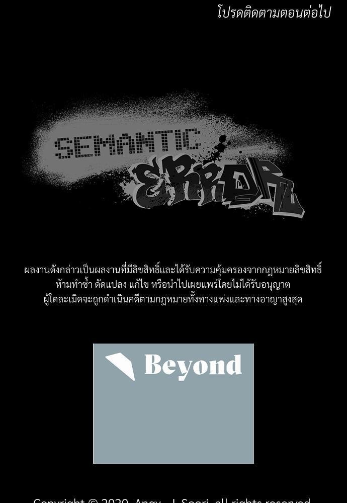 Semantic Eror 1 75
