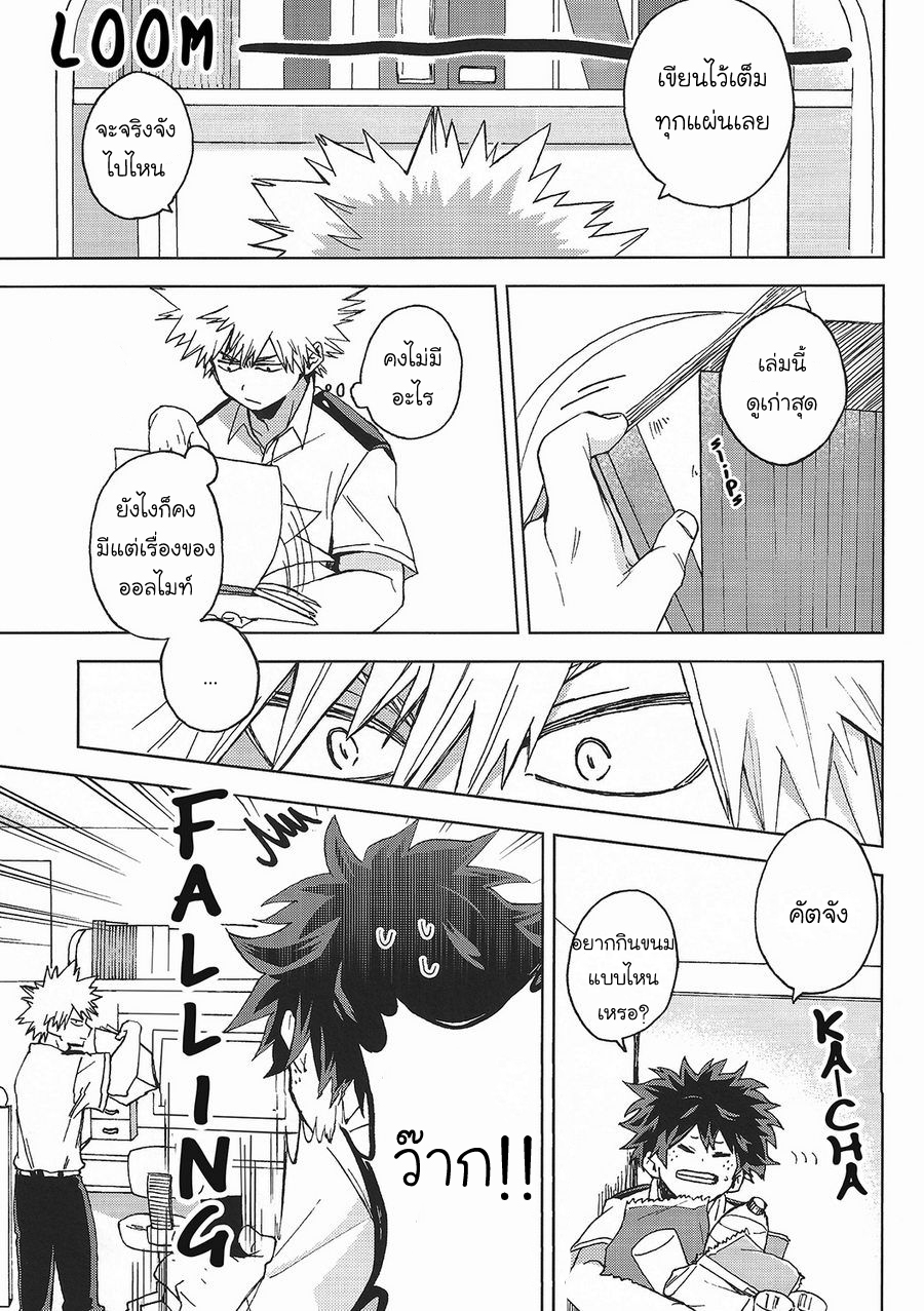 [Boku no Hero Academia DJ] 13 Nichi no kin’youbi 1 21
