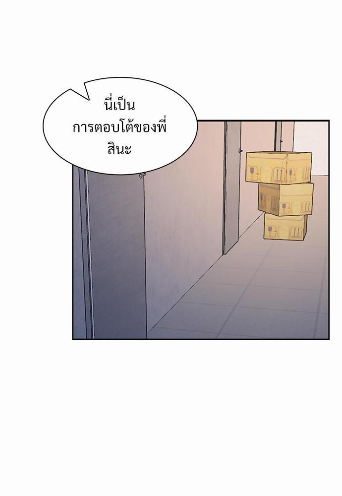 Smurf's world เธชเธฑเธเธเธฒเธ—เธฒเธชเธเธฒเธขเนเธฎเนเธเธ•เธญเธเธ—เธต53 (66)
