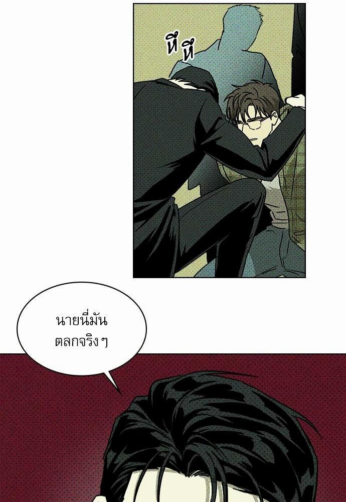 UNDER THE GREEN LIGHT เธ•เธญเธเธ—เธตเน 2 10