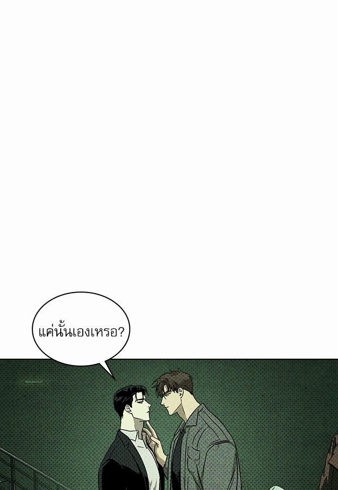 UNDER THE GREEN LIGHT เธ•เธญเธเธ—เธตเน 5 65