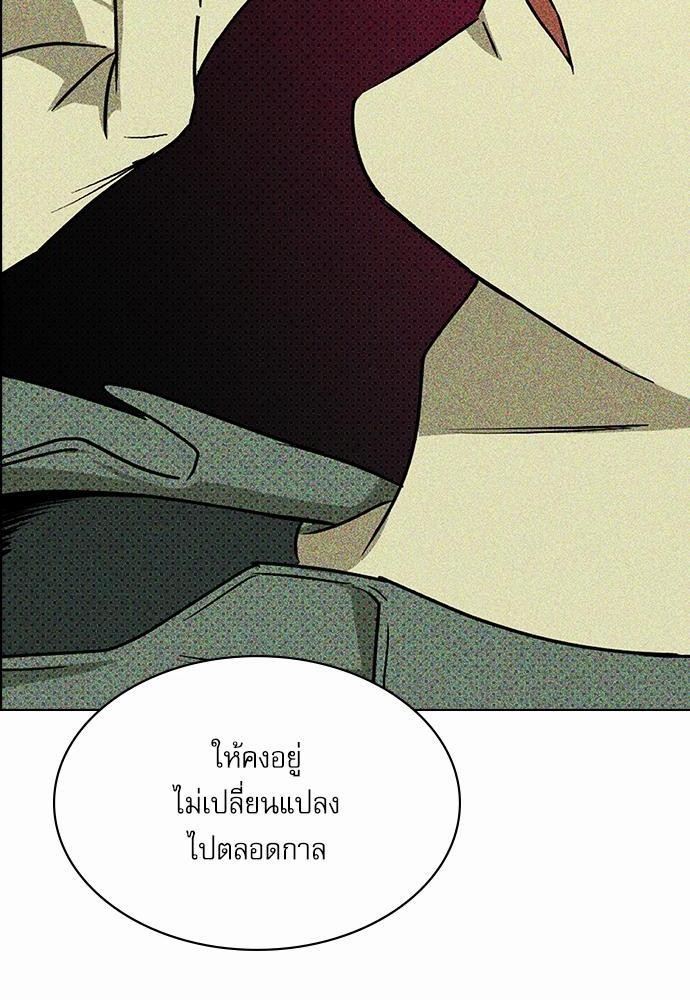 UNDER THE GREEN LIGHT เธ•เธญเธเธ—เธตเน 5 64