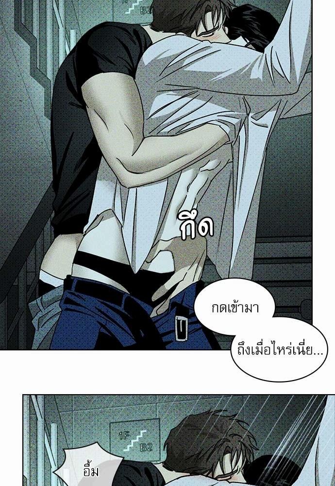 UNDER THE GREEN LIGHT เธ•เธญเธเธ—เธตเน 23 10