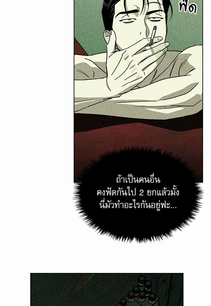 UNDER THE GREEN LIGHT เธ•เธญเธเธ—เธตเน 6 46
