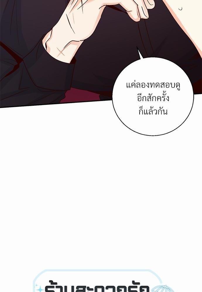 เธฃเนเธฒเธเธชเธฐเธ”เธงเธเธฃเธฑเธ 24 เธเธก. เธ•เธญเธเธ—เธตเน 30 18
