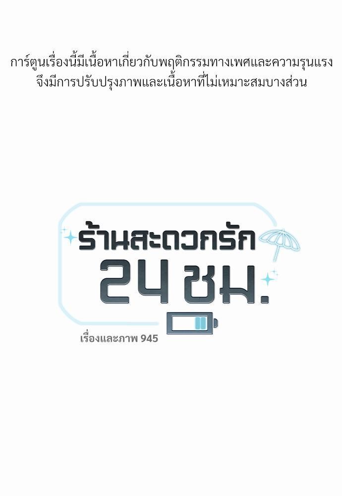เธฃเนเธฒเธเธชเธฐเธ”เธงเธเธฃเธฑเธ24เธเธก เธ•เธญเธเธ—เธตเน 10 01