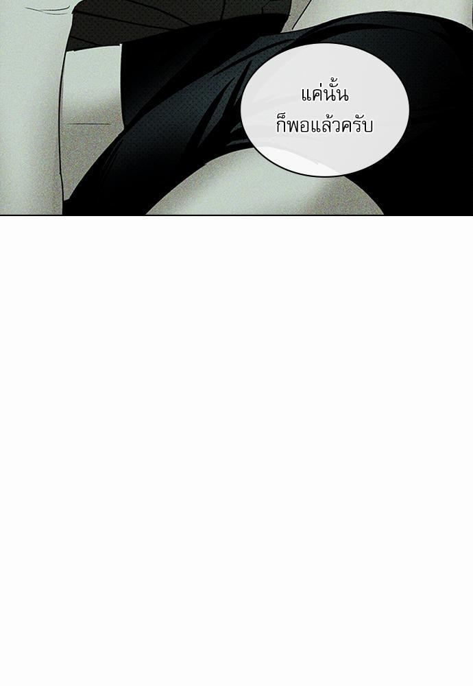 UNDER THE GREEN LIGHT เธ•เธญเธเธ—เธตเน 21 69