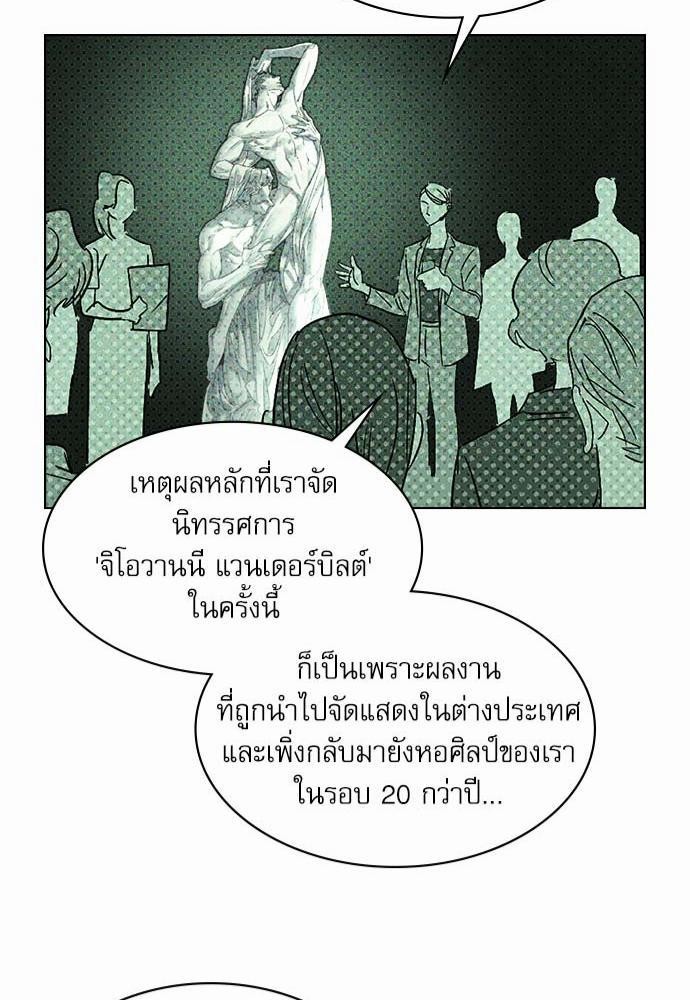 UNDER THE GREEN LIGHT เธ•เธญเธเธ—เธตเน 1 41
