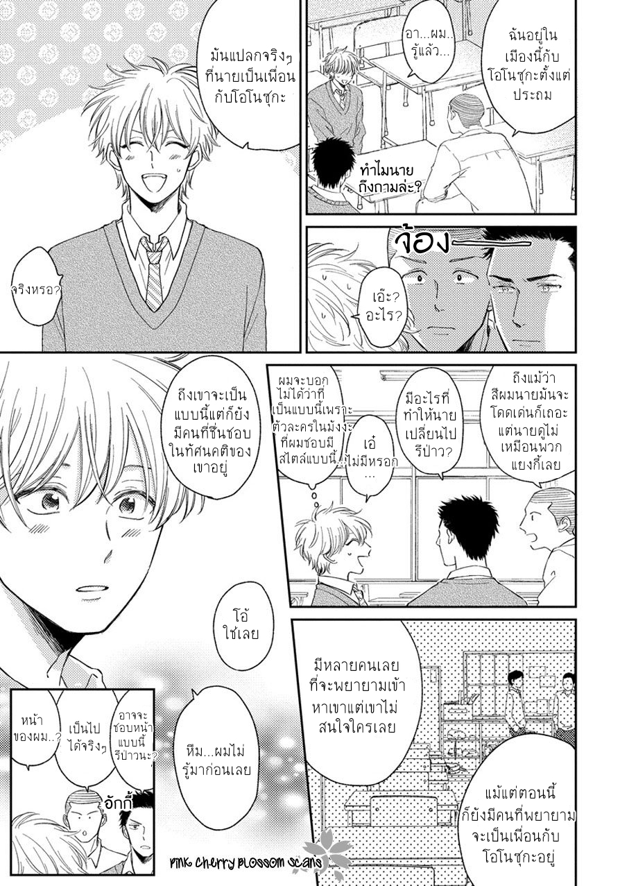 Asatte ni Kiss2 (6)