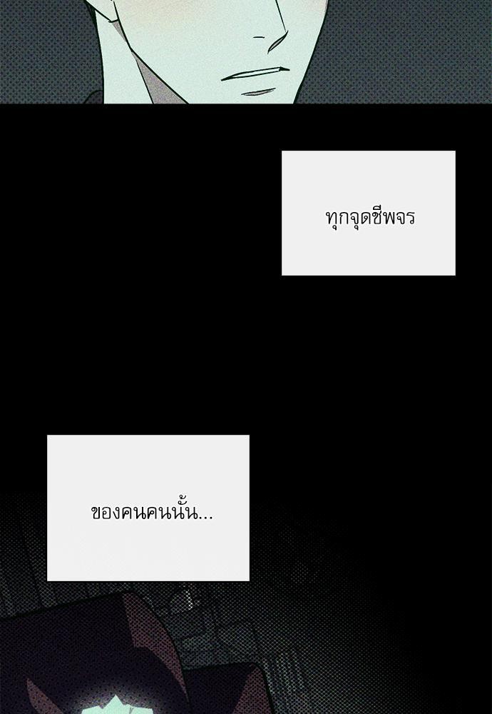 UNDER THE GREEN LIGHT เธ•เธญเธเธ—เธตเน 8 39
