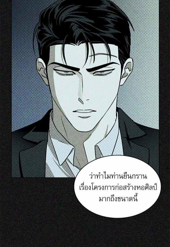 UNDER THE GREEN LIGHT เธ•เธญเธเธ—เธตเน 10 43