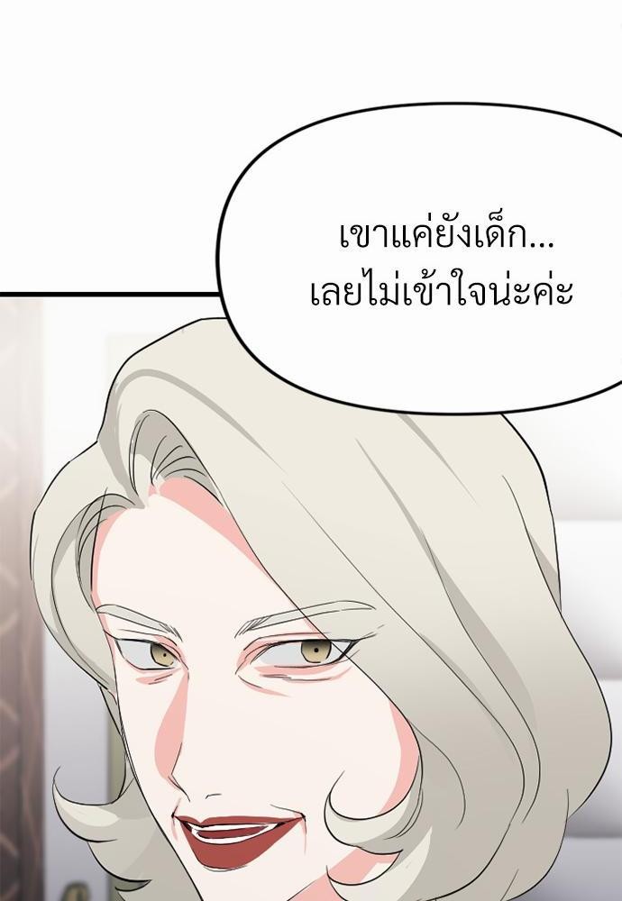 love without smell เธฃเธฑเธเนเธฃเนเธเธฅเธดเนเธ 3 90