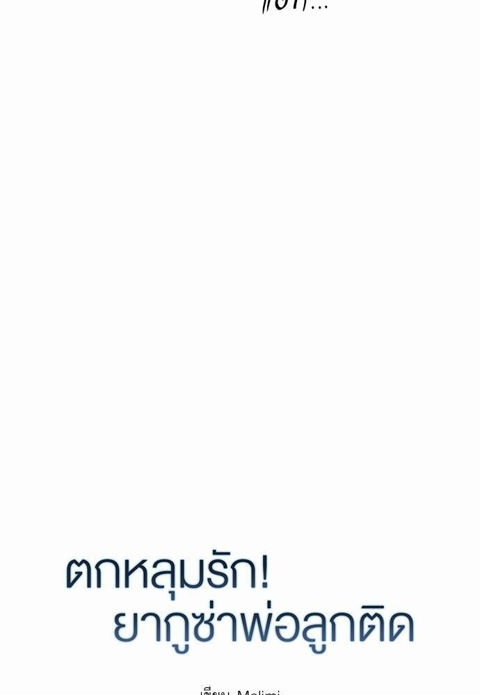 เธ•เธเธซเธฅเธธเธกเธฃเธฑเธ! เธขเธฒเธเธนเธเนเธฒเธเนเธญเธฅเธนเธเธ•เธดเธ” เธ•เธญเธเธ—เธตเน 20 08