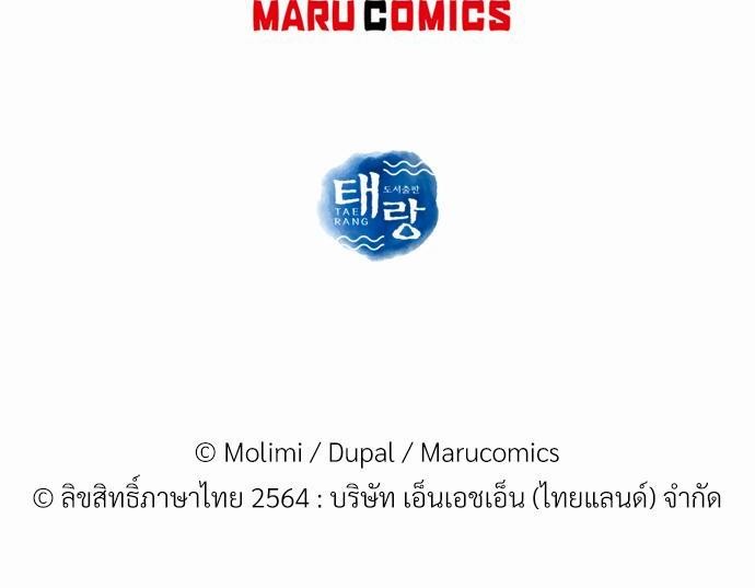 เธ•เธเธซเธฅเธธเธกเธฃเธฑเธ! เธขเธฒเธเธนเธเนเธฒเธเนเธญเธฅเธนเธเธ•เธดเธ” เธ•เธญเธเธ—เธตเน 34 54
